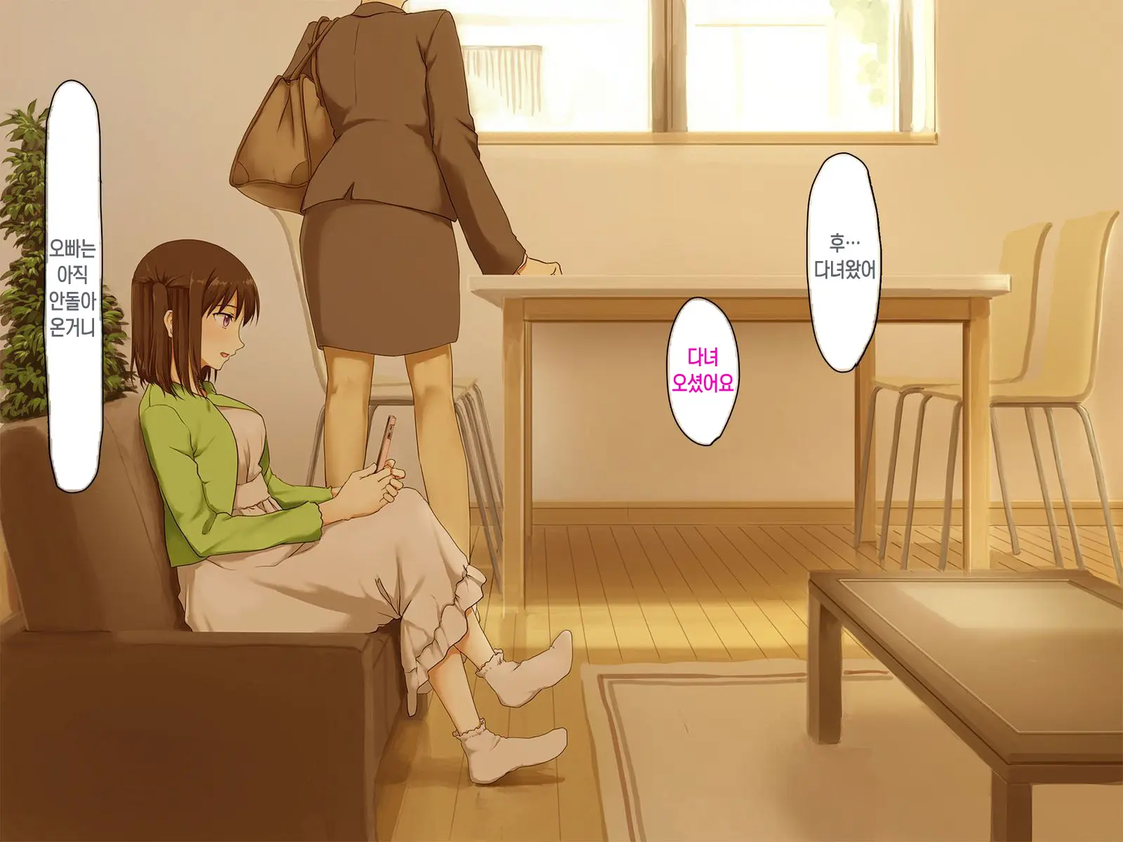 Kyonyuu Imouto To Kozukuri Nama Ecchi♪ | 거유 여동생과 아이만들기 생엣지♪